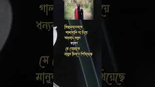 বিশ্বাসঘাতক কে 😒 #shorts #koster #sad #youtubeshorts #youtubevideos #foryou