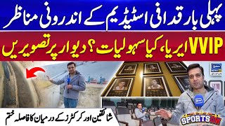 Interior Views Of Gaddafi Stadium | VVIP Area | Campions Trophy 2025 | PCB | Sports On | EP 257