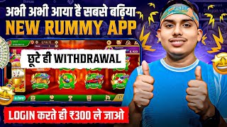 NO INVESTMENT😮🤑 New Rummy Earning App Today | New Teen Patti Earning App | Teen Patti Real Cash Game