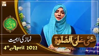 Hayya Alasalah - Shan e Ramazan - 4th April 2022 - ARY Qtv