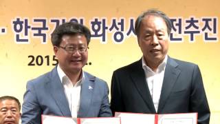 화성에서 온TV 영상기록, 2015 화성시