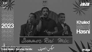 Cheb Mami ft Hasni ft Khaled -Summer Rai Mix (Trabic Music )بلال مامي حسني خالد ميكس الصيف 2023
