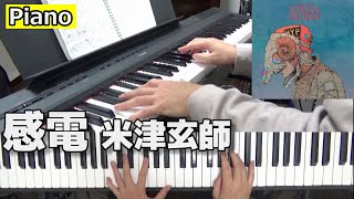 【米津玄師】感電/ドラマ「MIU404」主題歌【Piano】(Chor.Draft)