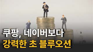 새로운 돈줄 알려드립니다. 아는 사람만 아는 초블루오션 무료 강의