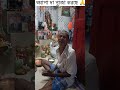 funny ক্ষ্যাপা দা সকাল সকাল করছে পুজো comedyfilms