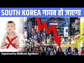 South Korea will disappear