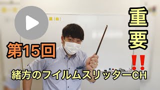 職人社長が教える‼️スピードと接圧の関係‼️