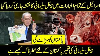 What Is The Future of Pakistan After Third Temple Construction Urdu Hindi