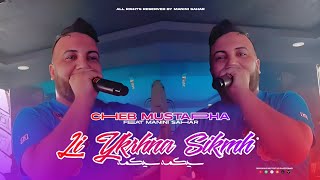 Cheb Mustapha 2024 [ Li Ykrahna Sikmh - سيكمه سيكمه ] Avc Manini Sahar (Live Solazur)