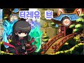 메이플 테레 2차테라버닝 크뎀주는 은월키워봤습니다.maplestory