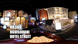 360度動画で鶯谷の件 VR360 Uguisudani Hotel Street in Taito-ku Tokyo