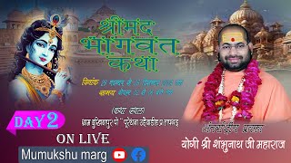 LIVE // DAY-2 श्रीमद् भागवत कथा  // योगी श्री शंभुनाथ जी महाराज  //