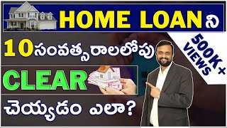 How to Prepay Home Loan in 10 Years ? | Home Loan vs Investing in Mutual Funds in Telugu