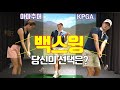 테이크백 더 이상 헷갈리지 마세요 이 영상으로 해결됩니다.