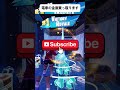 電車の金庫を乗っ取ります【フォートナイト fortnite】 shorts フォートナイト fortniteclips fortnite ギフトカスタムマッチ