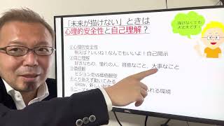 未来が描けなくても大丈夫【宮越大樹コーチング動画】