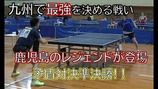 【卓球】全九州年代別準決勝！鹿児島の壁と前年度九州チャンピオンの戦い！！