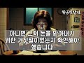 아들 며느리에게 아파트 사주고 매달 100만원 줬더니 뒤에서 계획한 끔찍한 행동에 어머니가 경찰에 신고한 이유 부모자식 노후