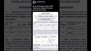 Army Ordinance Corps AOC Tradesman Mate & Fireman Recruitment 2023