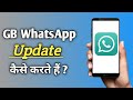 gb whatsapp update kaise kare | gb whatsapp update problem