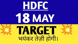 hdfc share,hdfc share,hdfc bank share price,