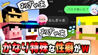 ✂ドズル社成人男性3人の性癖が特殊すぎる？ｗｗｗ ＃ドズル社 【マイクラ肝試し/ドズル社切り抜き】【ドズル/ぼんじゅうる/おんりー/おらふくん/おおはらMEN】