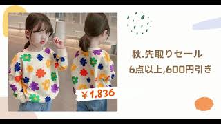 Aoechild 子供服 Time Sale,【80-140cm】2色選べる 合わせやすい シンプル 切り替え コットン ボーダー 男女兼用 プルオーバー Ｔシャツ トップス.