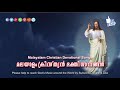 othiri othiri snehichorellam ഒത്തിരി ഒത്തിരി സ്നേഹിച്ചോരെല്ലാം malayalam devotional songs