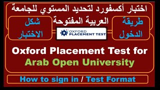 اختبار تحديد المستوي للجامعة العربية المفتوحة English placement test for Arab Open University