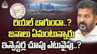 Real Estate In Registration Highest Revanth Reddy Govt Congress RRR #realestatemarket #hyderabad