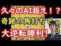 藤井竜王がまたもAI超え！？ 徹底解説します 藤井聡太竜王 vs 佐々木勇気八段　竜王戦第3局 【将棋解説】