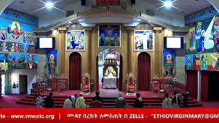 ጥምቀት ዋይዜማ የከተራ በዓል - Timket Wazema 1/18/22