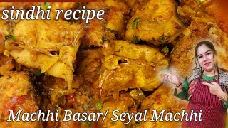 sindhi machhi basar/ seyal machhi / sindhi recipe/ fish sindhi style/ the perfect fish curry recipe