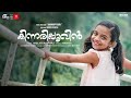 Kinnarippoovin | Shriya Sojesh | 4 Musics | Sreejith Koothali | Music Mug Kerala