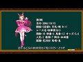 【ウマ娘】リアル競馬知識で徹底解説！カワカミプリンセスってどんな馬？