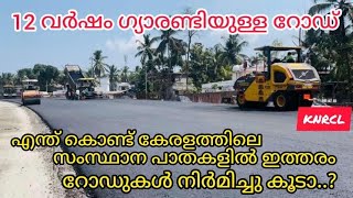 12 വർഷം ഗ്യാരണ്ടിയുള്ള KNRC യുടെ കിടിലൻ റോഡ് | nh 66 work progress | nh 66 Malappuram | nh 66