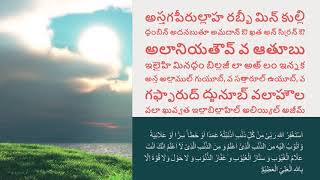 #5th kalima #kalima Asthagfar #100 times #Daily Zikr #కలిమ అస్తగ్ఫర్ #ఐదవ కలిమా  #100 సార్లు