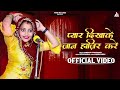 रसिया प्यार दिखाके जान हाज़िर करे - SandhyaChoudhary का एकदम नया धूम मचाता रसिया New Rasiya Song 21