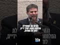 בצלאל סמוטריץ