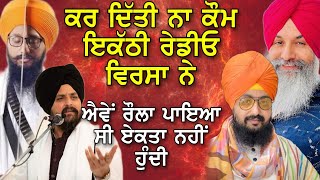 Dhunda : Harnek Singh New Zealand | Dhadrian Wale | Parwana Rajpura | Radio Virsa