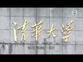 香港無綫｜香港新聞｜12 12 2024 要聞｜李家超北京展開述職行程 據悉下午會見「高才通」涵蓋高校高層