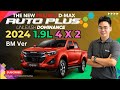 2024 ISUZU D’MAX 1.9L 4x2 AUTO PLUS (RG14) Kelvin SA yang diterangkan