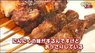 【長野県上田市PR番組】2023いいね上田#18　美味だれの秘密とは！？わらふぢなるおが食べ比べ！