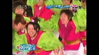 2008 ソーラン ファイナル（5時間生放送）