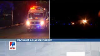 ബഹറൈനില്‍ നിന്നുള്ള വിമാനവും എത്തി: 177 പേർ നാടണഞ്ഞു |Bahrain Kochi | Airport flight