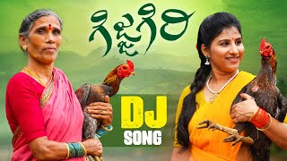 Gijjagiri DJ Song | Speaker | Mangli | Kanakavva | Kasarla Shyam | Madeen | Damu Reddy