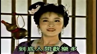 黄梅戏 (Huangmei Opera) 牛郎织女-到底人间欢乐多 韩再芬 (附: 严凤英1963年电影版)