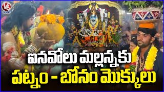 Devotees Submit Bonalu To Inavolu Mallanna | V6 News