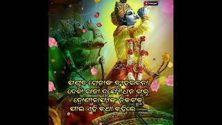 ଶ୍ରୀମଦ ଭାଗବତ ଗୀତା,ଶ୍ଲୋକ-୨, ଅଧ୍ୟାୟ -୧ ଅର୍ଜୁନ ବିଷାଦ ଯୋଗ