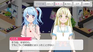 バンドリ！花音とこころの会話(お金持ち凄い)だよ♪